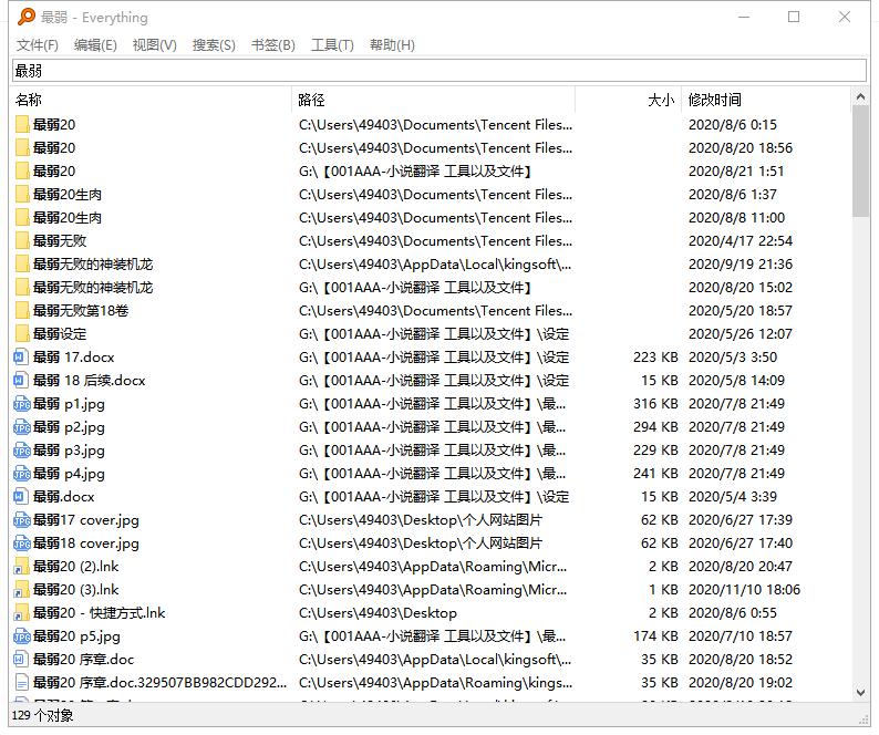 Everything下载 v1.4.1.992 官网版 电脑文件快速搜索工具