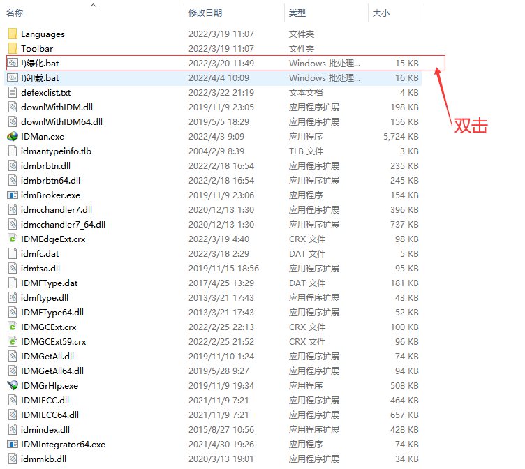 IDM下载器 最新中文版 免费的多线程下载工具
