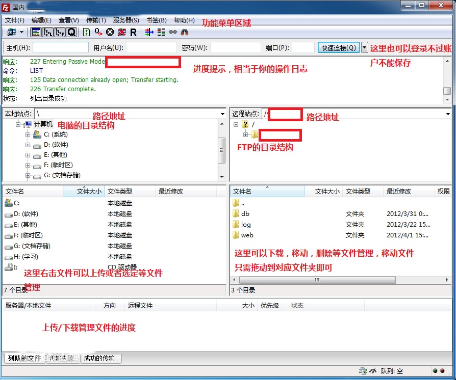 FileZilla下载 最新中文版 免费FTP服务器软件
